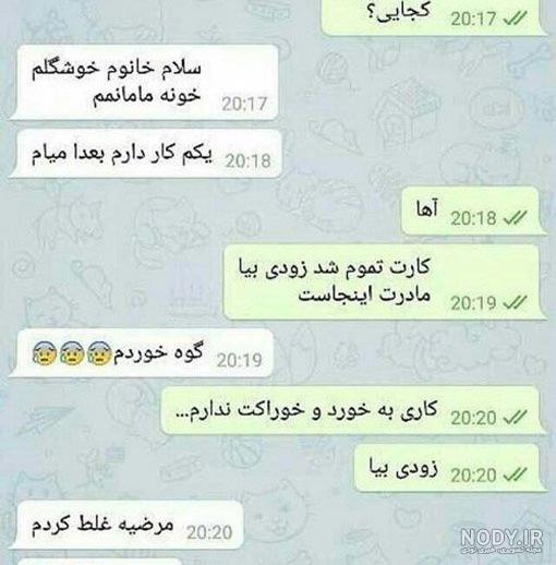 عکس خنده دار برای استوری