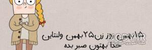 عکس خنده دار روحانی عکس خنده دار روحانی
