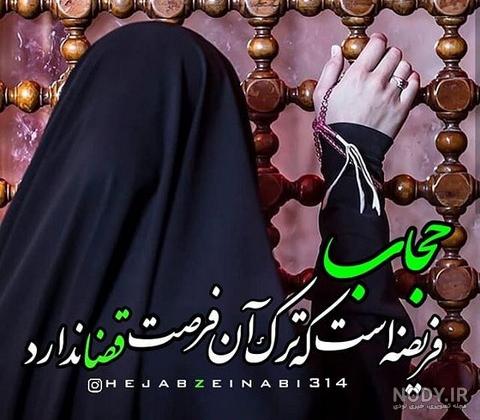عکس دختر با حجاب برای پروفایل اینستاگرام