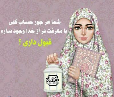 عکس دختر با حجاب نقاشی
