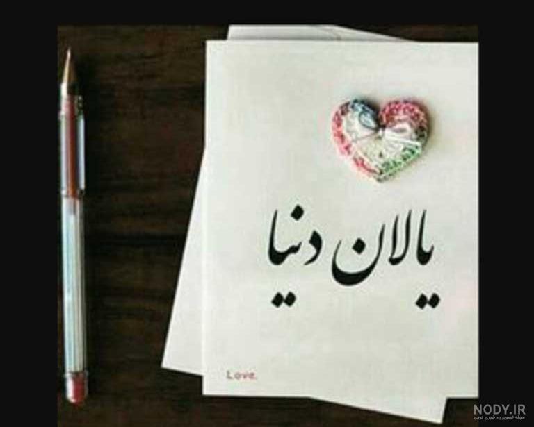 عکس دختر خوشگل