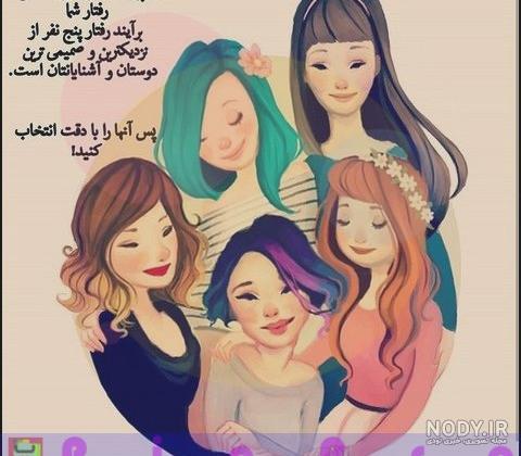عکس دوست صمیمی