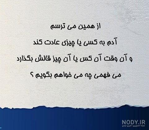 عکس دونفره متن دار اینستاگرام عکس دونفره متن دار اینستاگرام