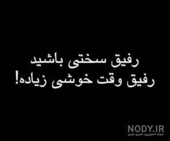 عکس رفیق دخترونه بدون متن اینستا عکس رفیق دخترونه بدون متن اینستا