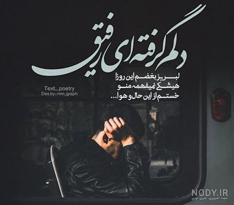 عکس رفیق دخترونه لاکچری