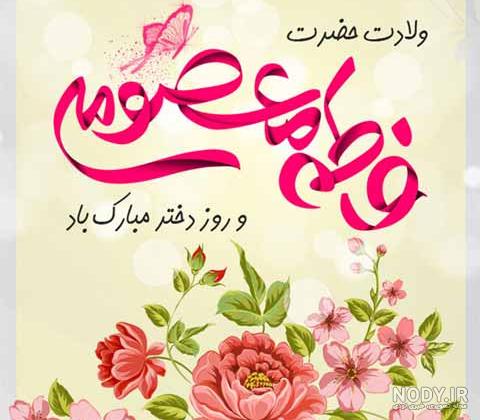 عکس روز دختر برای وضعیت واتساپ