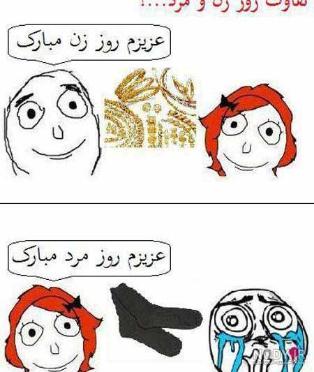 عکس روز دختر خنده دار عکس روز دختر خنده دار