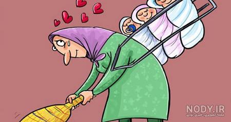 عکس روز زن خنده دار عکس روز زن خنده دار