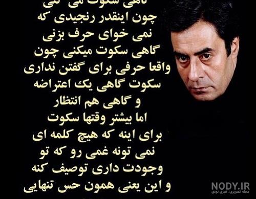 عکس شعر خسرو شکیبایی عکس شعر خسرو شکیبایی