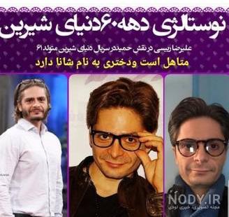 عکس علیرضا رئیسی در سریال دنیای شیرین عکس علیرضا رئیسی در سریال دنیای شیرین