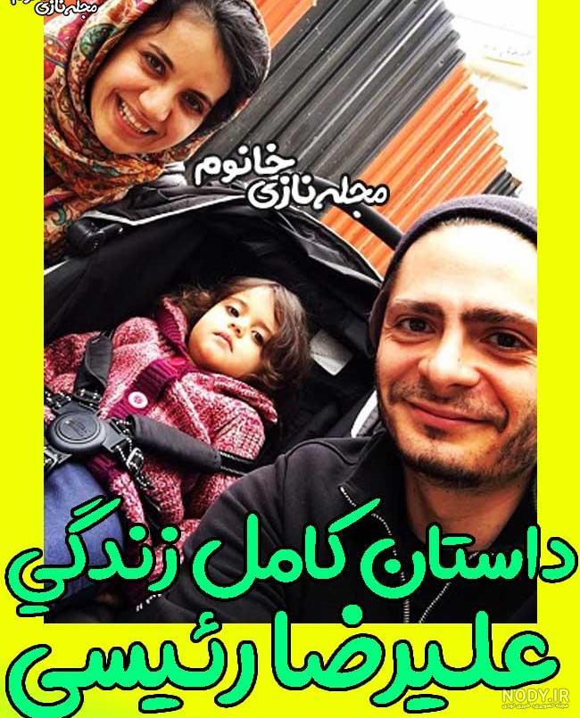 عکس علیرضا رئیسیان عکس علیرضا رئیسیان