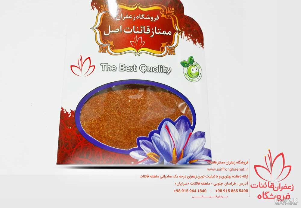 عکس غبار زعفران عکس غبار زعفران