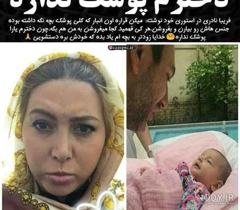 عکس فریبا نادری و دوست پسرش عکس فریبا نادری و دوست پسرش