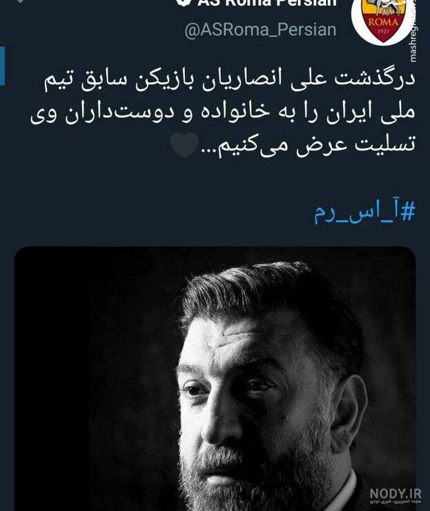 عکس فوت شده علی انصاریان عکس فوت شده علی انصاریان