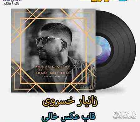عکس قاب عکس خالی