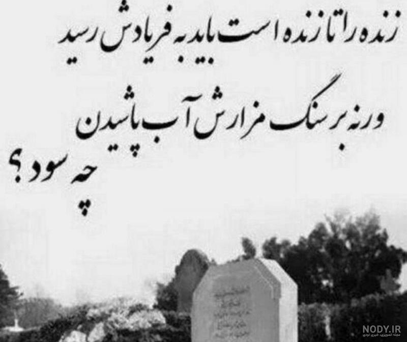 عکس قبر خالی برای پروفایل عکس قبر خالی برای پروفایل