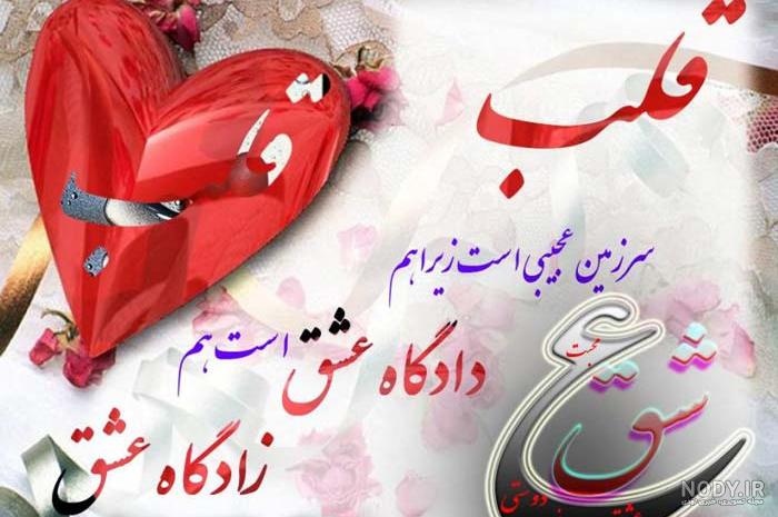 عکس قلب برای پروفایل تلگرام عکس قلب برای پروفایل تلگرام