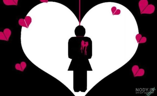 عکس قلب عاشقانه جدید عکس قلب عاشقانه جدید