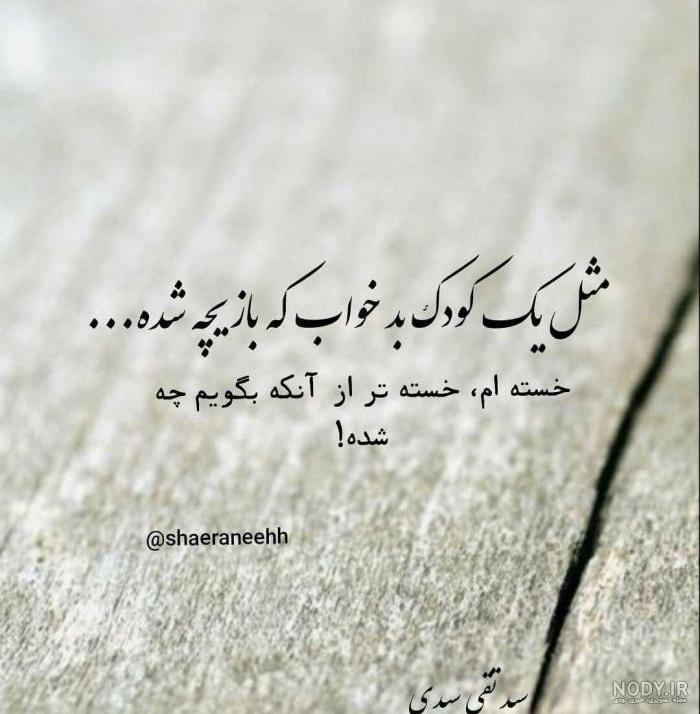 عکس مادر بد اخلاق