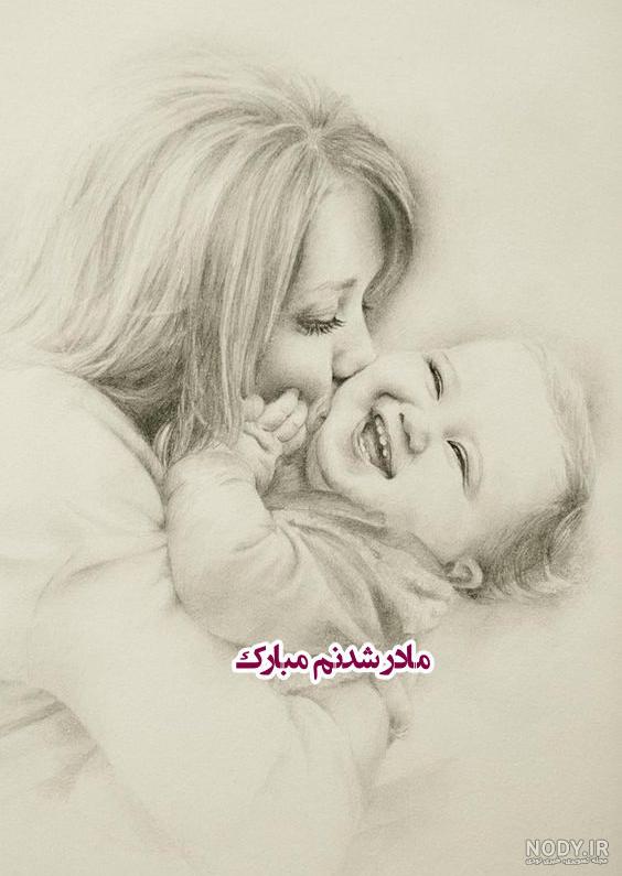 عکس مادر شدنم مبارک