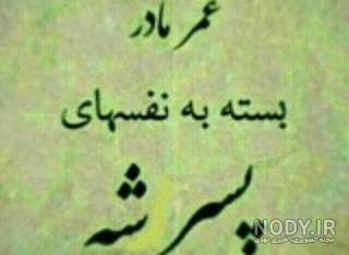 عکس مادر و فرزند نقاشی