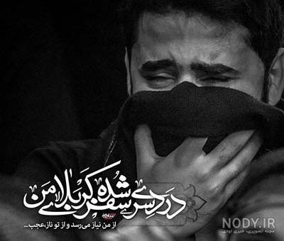 عکس محرمی بدون متن عکس محرمی بدون متن