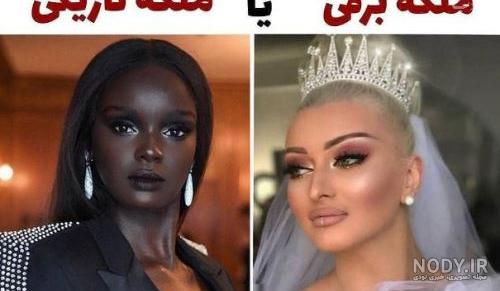 عکس ملکه تاریکی ها