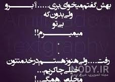 عکس نوشته اگه میخوای بری برو