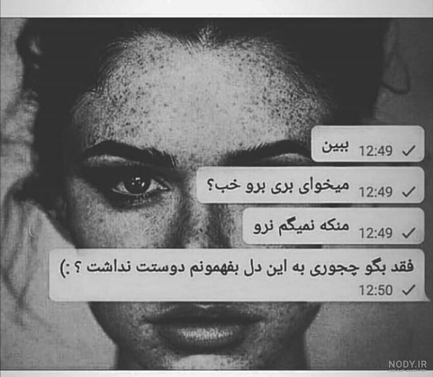 عکس نوشته رفتی درم ببند