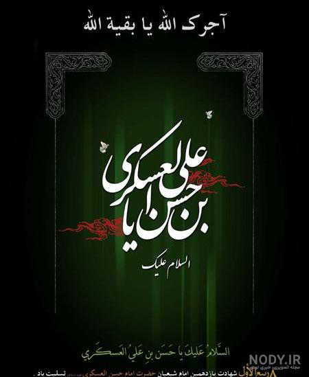 عکس نوشته سالگرد شهادت پدر
