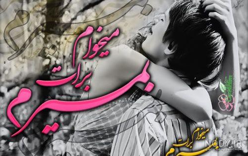 عکس نوشته مرگم آرزوست عکس نوشته مرگم آرزوست