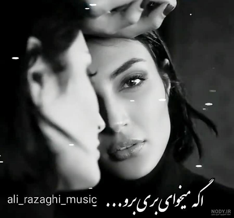 عکس نوشته میخوای بری برو بهونه نیار