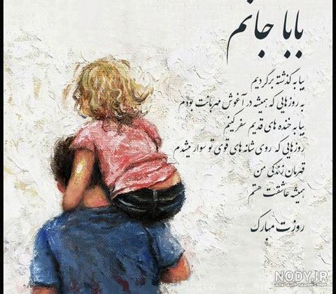 عکس نوشته پدر در اینستا