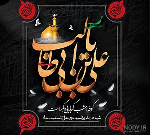 عکس نوشته پدر شاد