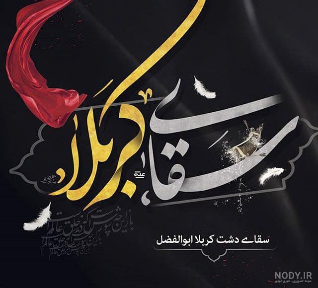 عکس و فیلم برای تاسوعا عکس و فیلم برای تاسوعا