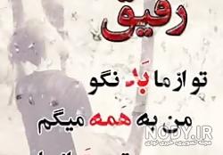 عکس وضعیت جدید عکس وضعیت جدید