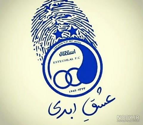 عکس پروفایل استقلال و پرسپولیس عکس پروفایل استقلال و پرسپولیس