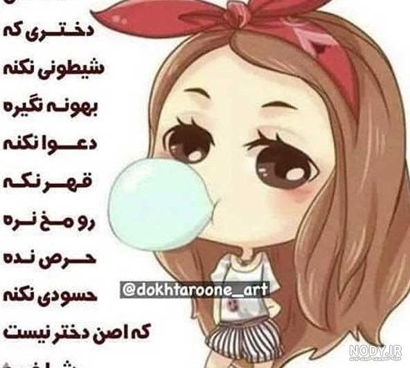 عکس پروفایل دخترونه بدون متن فانتزی عکس پروفایل دخترونه بدون متن فانتزی