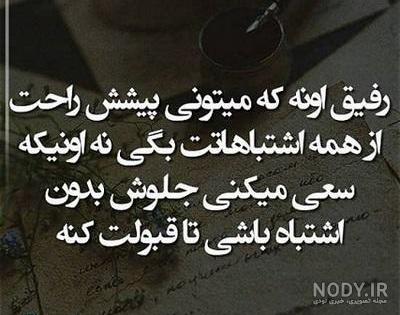 عکس پروفایل رفیق دخترونه