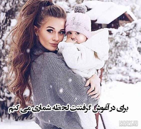 عکس پروفایل مادر شدنم مبارک عکس پروفایل مادر شدنم مبارک