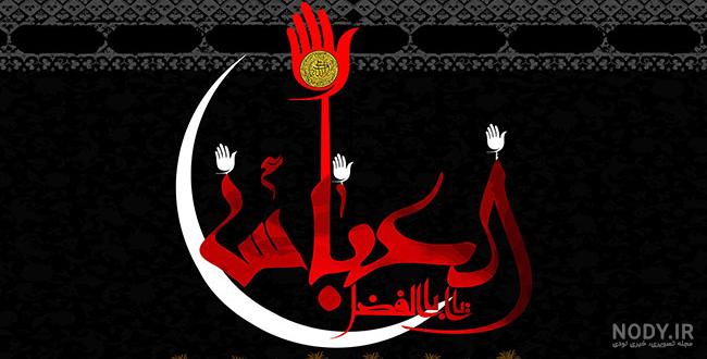 عکس پروفایل محرم پسرانه عکس پروفایل محرم پسرانه
