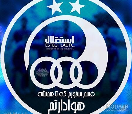 عکس پرچم استقلال عکس پرچم استقلال