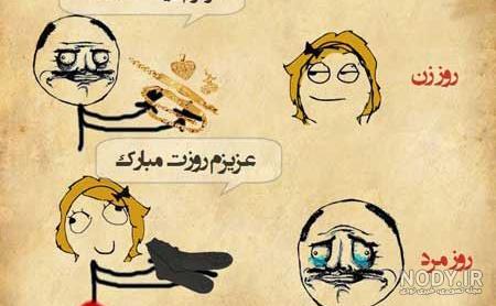 عکسهای روز مادر خنده دار عکسهای روز مادر خنده دار