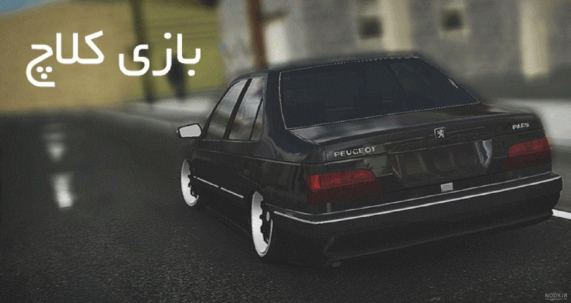 فیلم آموزشی کلاچ فیلم آموزشی کلاچ