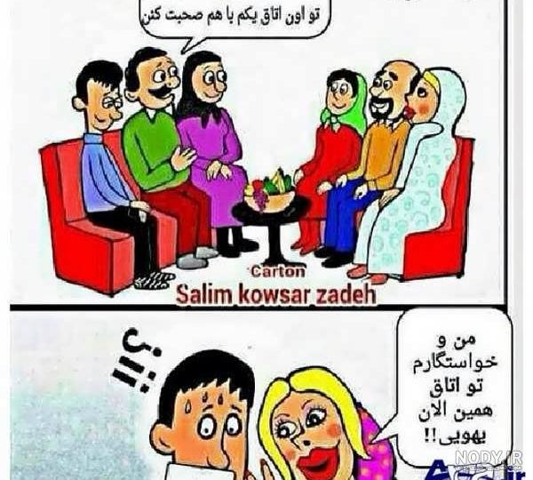 فیلم خنده دار سینمایی ایرانی جدید فیلم خنده دار سینمایی ایرانی جدید
