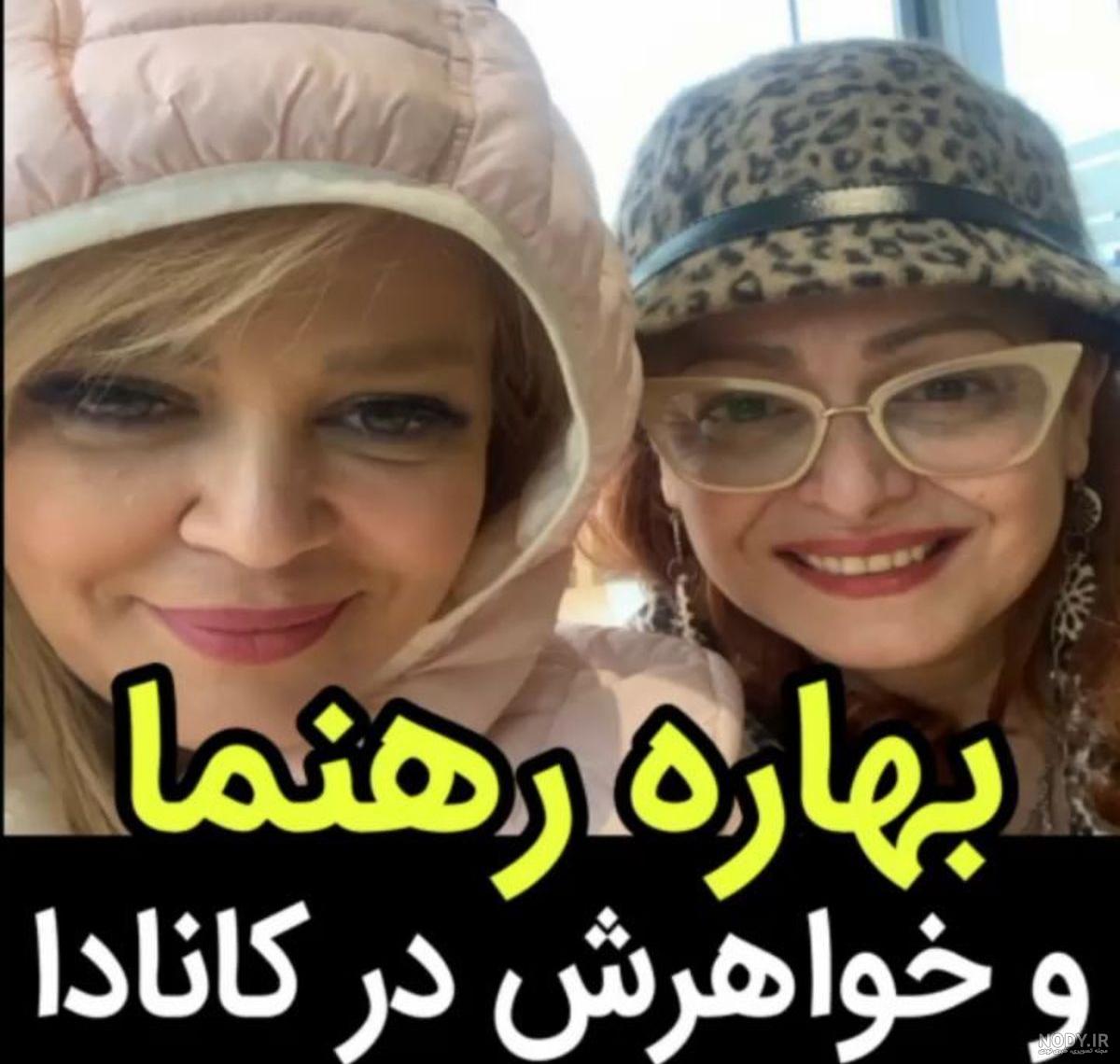 فیلم سینمایی بهاره رهنما فیلم سینمایی بهاره رهنما