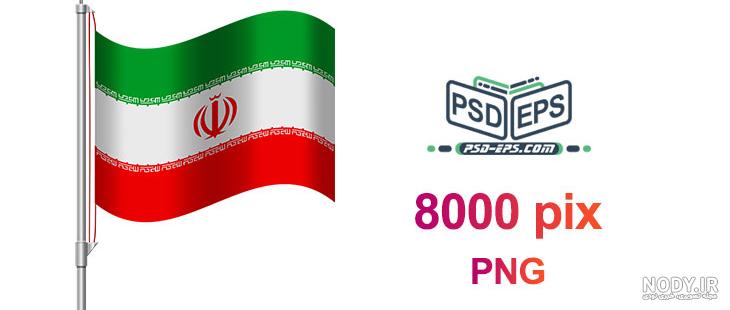 فیلم نقاشی پرچم ایران