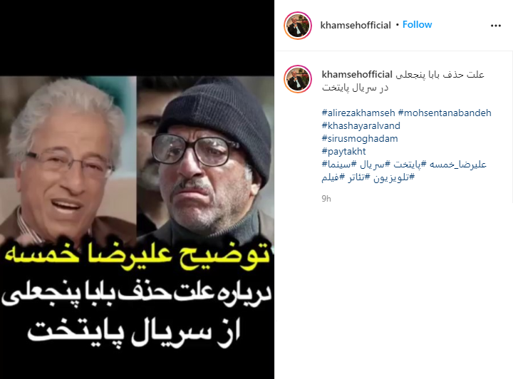 فیلم های علیرضا خمسه قدیمی
