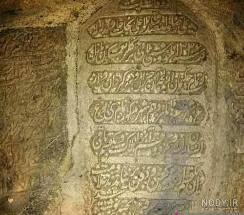 قدیمی ترین قبرستان ایران