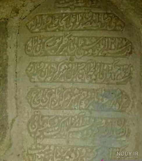 قدیمی ترین قبرستان تهران